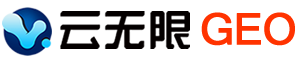 云无限SEO官网